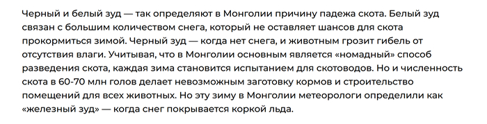 Мясо из Монголии реально ? и есть ли смысл? - 02.09.26 04:29