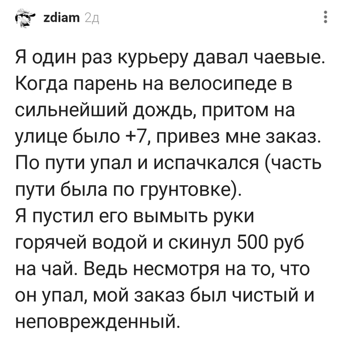 Когда чаевые реально оправданы? - 26.10.26 11:11