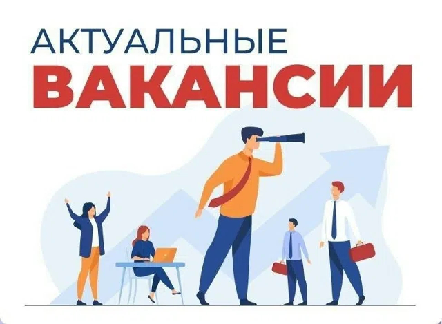 Работу в бюджете кто искал? нате - 23.04.26 19:59