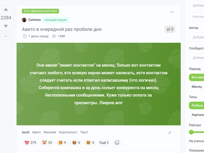 ХВАТИТ НЫТЬ про Авито! Отдаете 20% маржи, а могли бы вложить их в свою собственность - 23.02.26 07:45