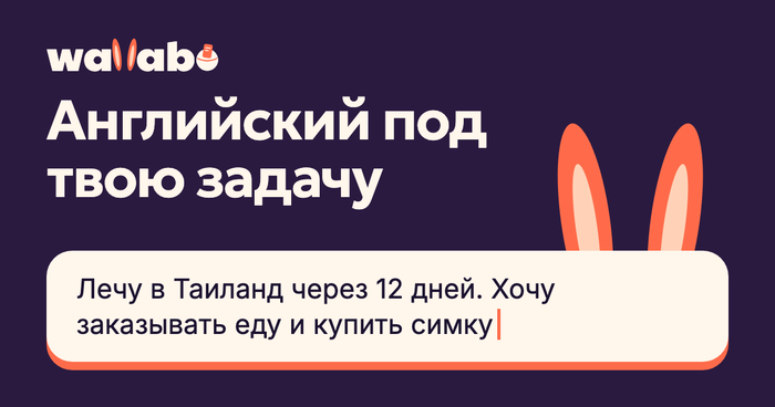 Мы сделали сервис, который готовит по английскому к конкретной дате - 13.10.26 21:12