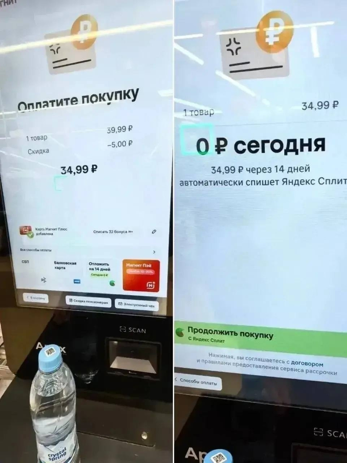 Еда в кредит ? Счастливое будущее видимо... - 26.10.26 10:13