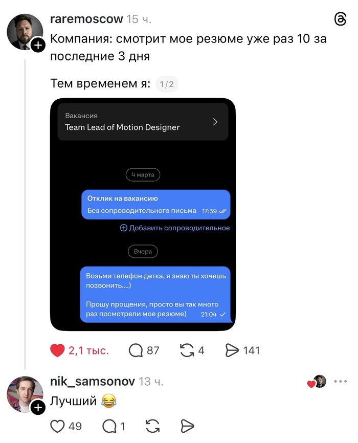 Хочет и молчит - 11.03.26 23:44