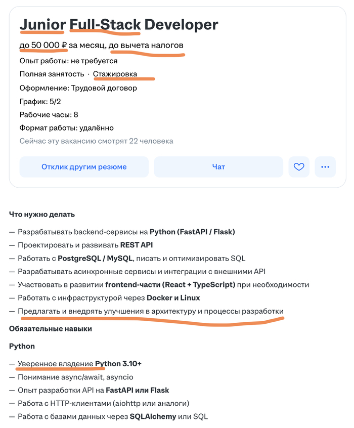 Ответ на пост &laquo;Суть 90% вакансий на хедхантере&raquo; - 11.03.26 11:01