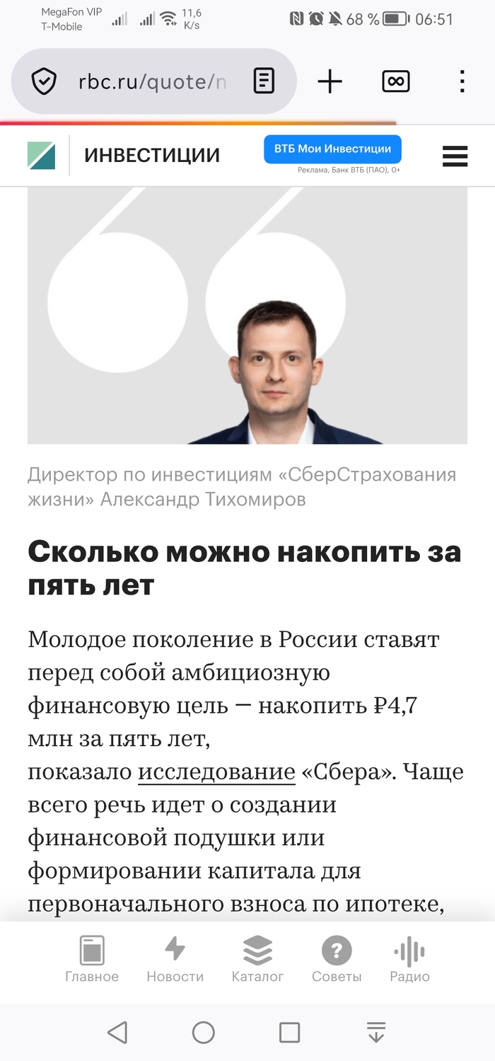 Ежемесячный доход должен составлять около 350&ndash;380 тыс., чтобы откладывать 50-55 тыс и накопить 5 млн - 04.05.26 05:48