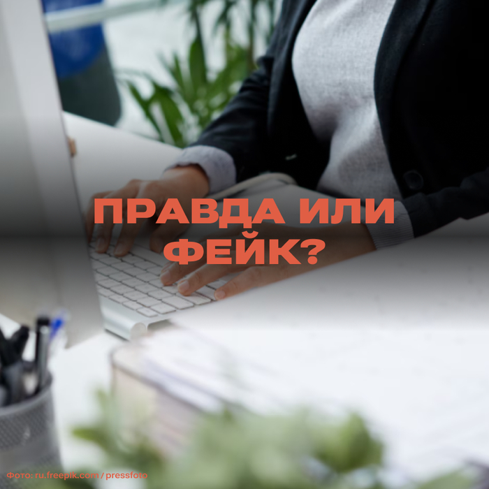 Правда ли, что Роспотребнадзор выступил за шестидневную рабочую неделю - 01.04.26 13:49