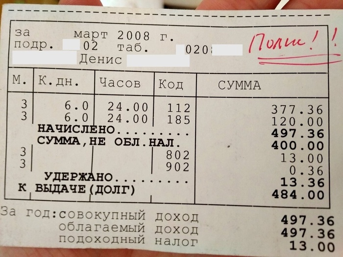 Как я потратил 18 с половиной лет жизни, чтобы накопить базовый капитал. Стоило ли оно того? - 27.09.26 11:43