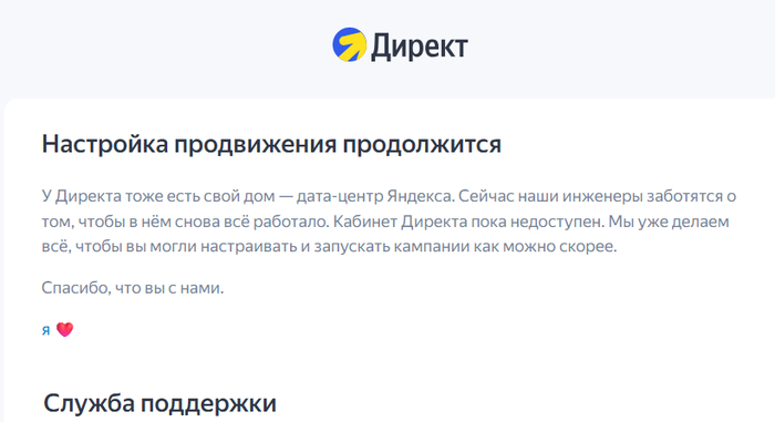 У всех такая история с Яндекс Директ? - 11.10.26 11:39