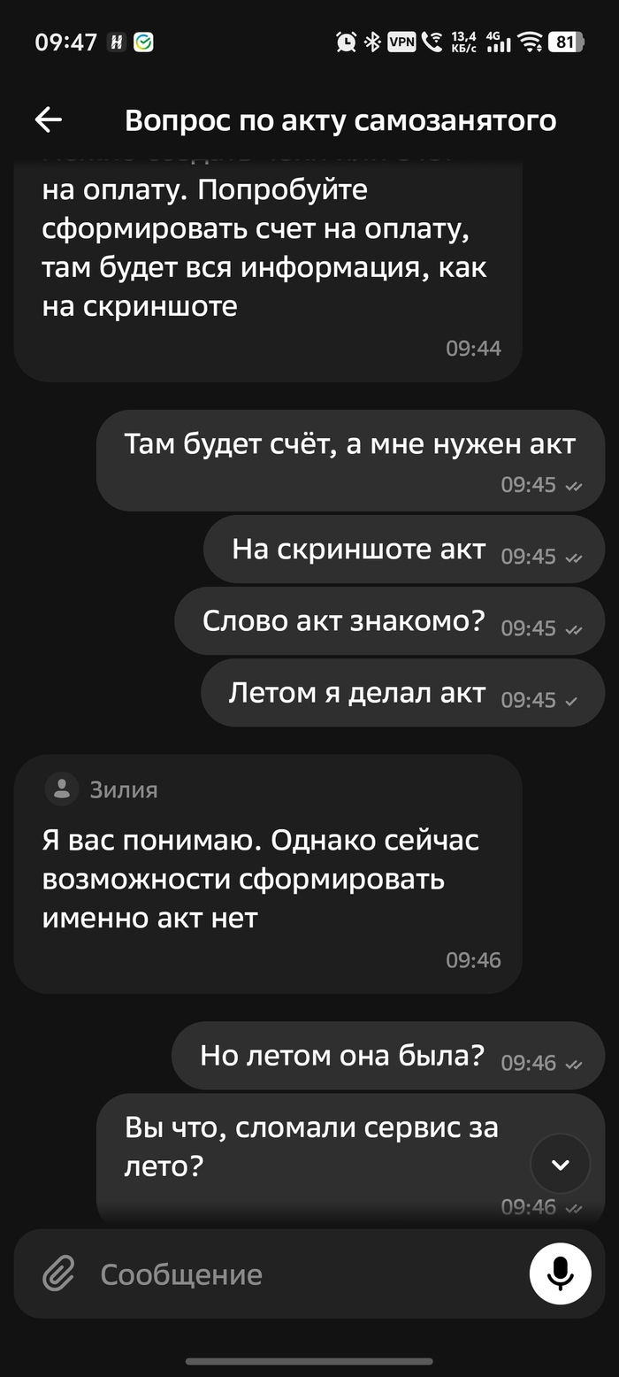 Никогда такого не было, трудовыебудни самозанятых, или как Сбер облажался снова - 16.09.26 10:05