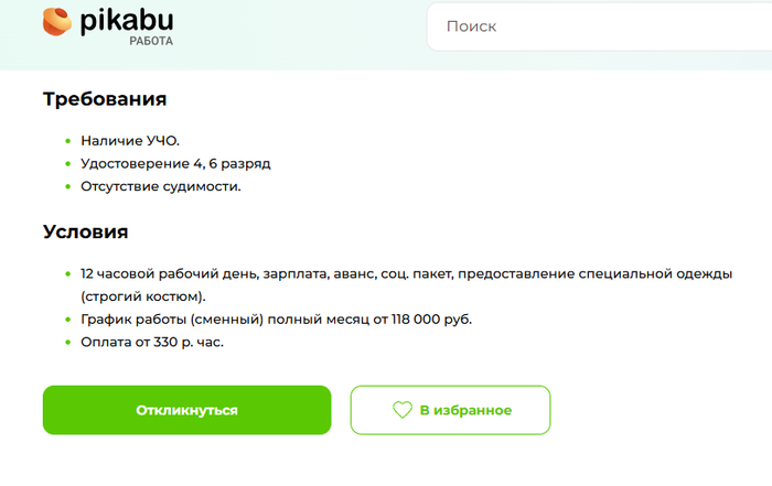 И снова о 12 часовом рабочем дне - 07.04.26 09:38