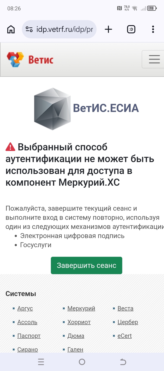 Меркурий и предприниматель - 17.05.26 07:06