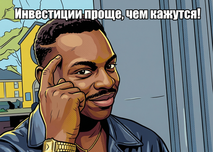 Гайд начинающего инвестора: все самое важное для новичков - 10.03.26 18:52