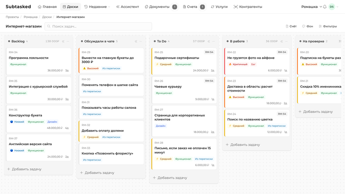 Меня достал Trello, и моя студия перешла на свой таск-трекер. Теперь счета собираются из задач, а часть задач ставит ИИ - 07.10.26 16:04