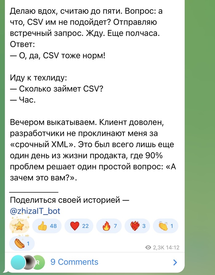 А зачем это вам? - 16.05.26 14:15
