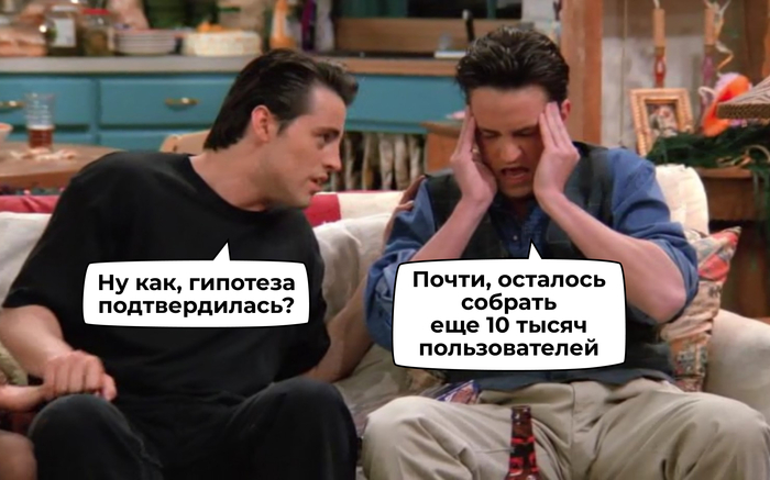 Как аналитики данных тестируют гипотезы и зачем это нужно - 26.03.26 17:45
