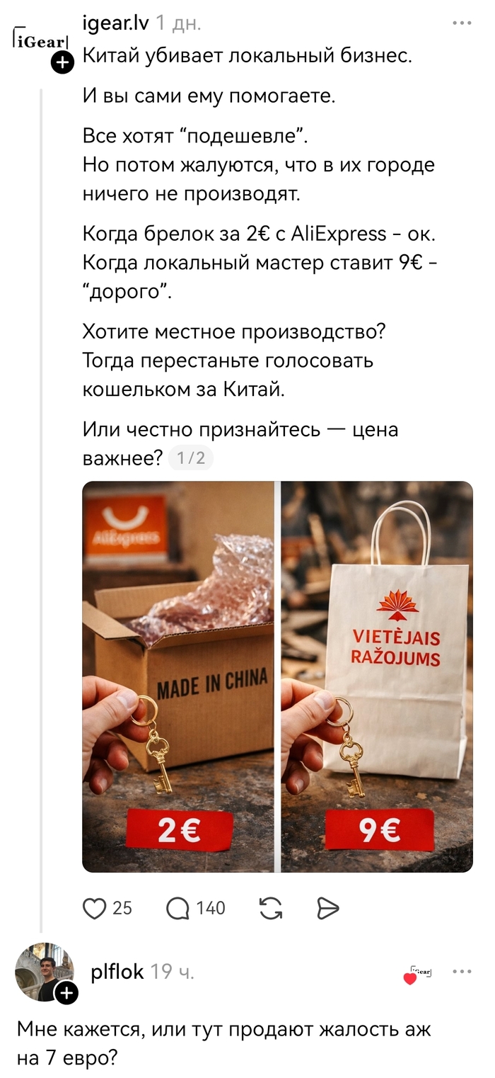Сколько стоит доза жалости? - 17.02.26 15:10