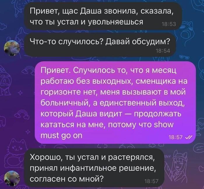 Инфантилы на месте? - 13.03.26 23:20