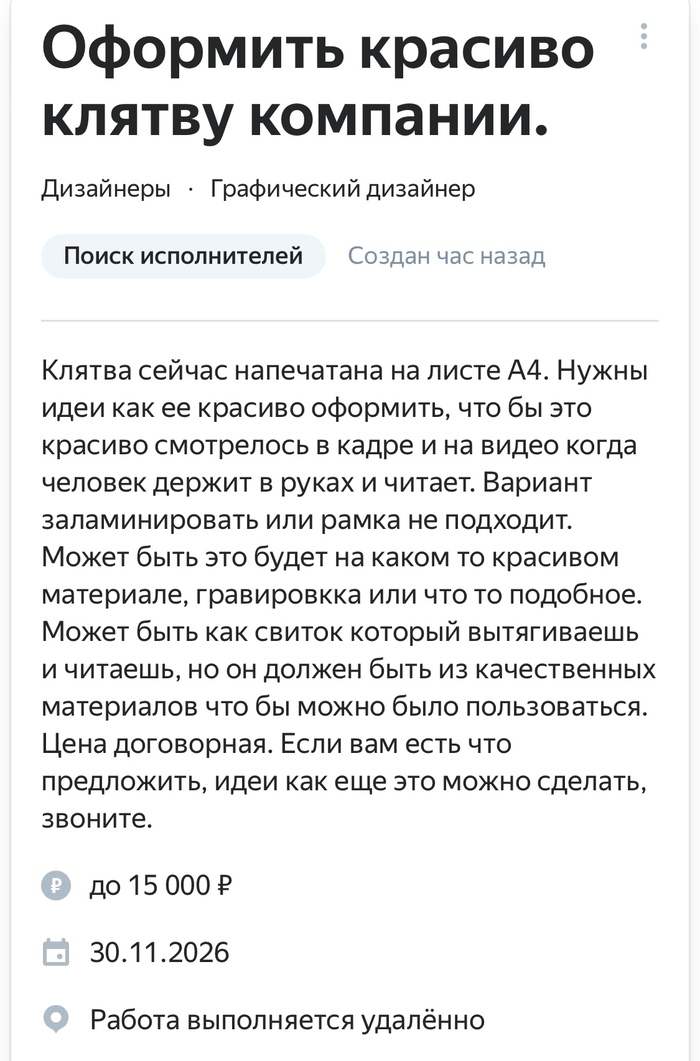 HR-менеджеры совсем охренели&hellip;
