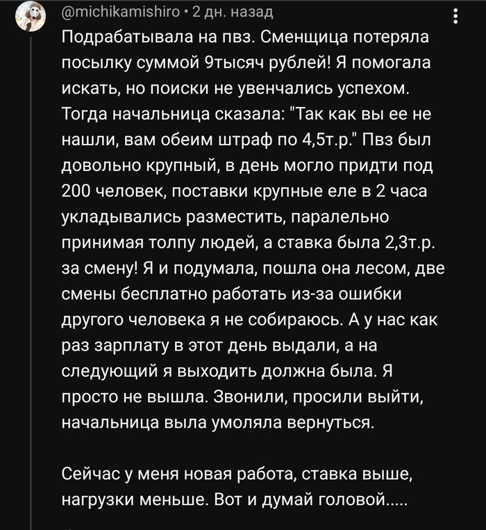 И снова о работе - 25.01.26 10:31