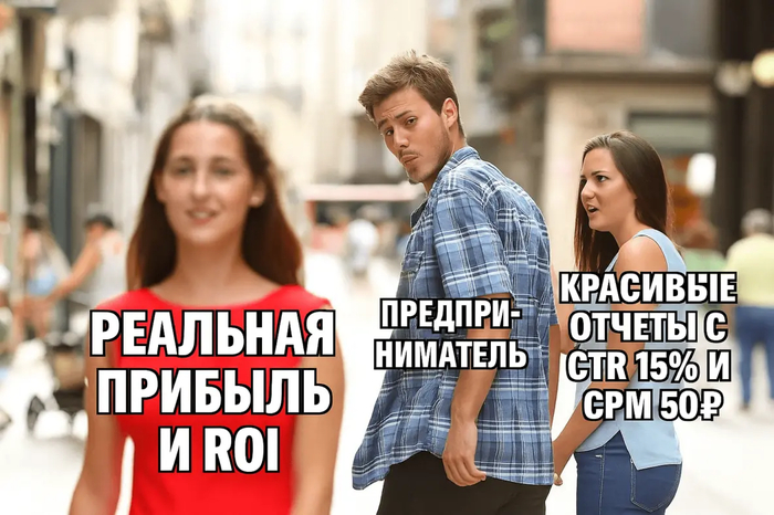 Какие показатели должен знать и считать предприниматель, чтобы маркетологи его не обманули - 06.04.26 18:32