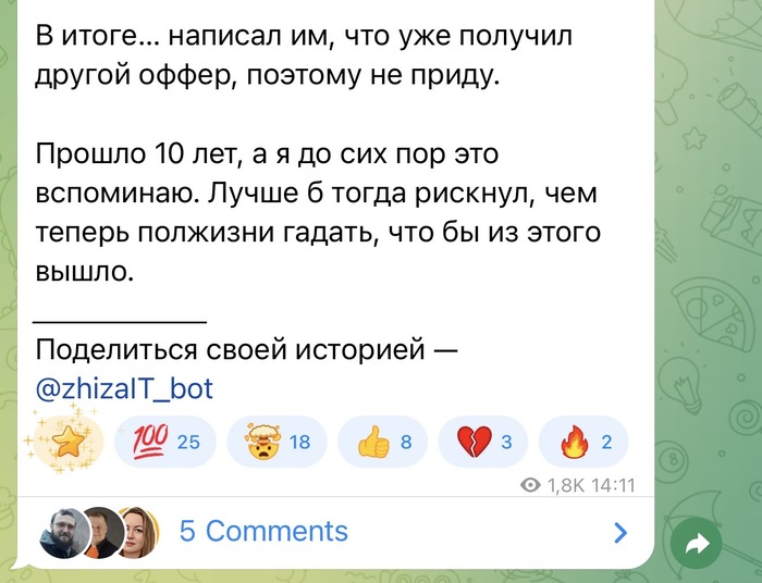 Странная попытка устроиться на работу - 07.04.26 14:38
