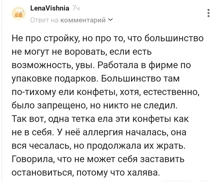 Потому что Халява !!! - 11.05.26 20:49