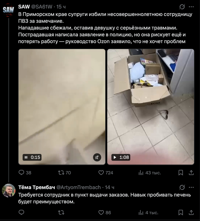 Нужна работа? - 20.10.26 09:19