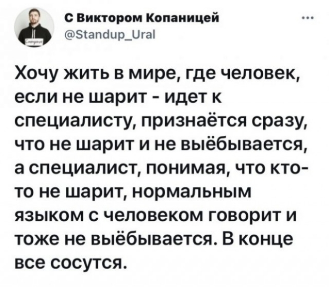 Не шарит - 13.02.26 03:02