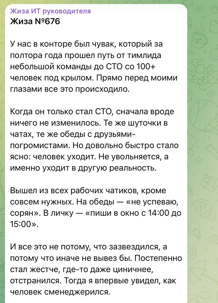 Трансформация из тимлида в CTO - 25.09.26 11:10