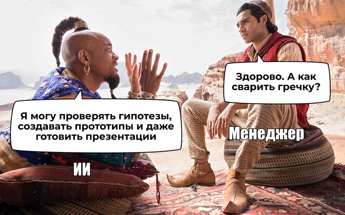 Как перестать делать руками то, что умеет нейросеть - 21.07.26 15:52