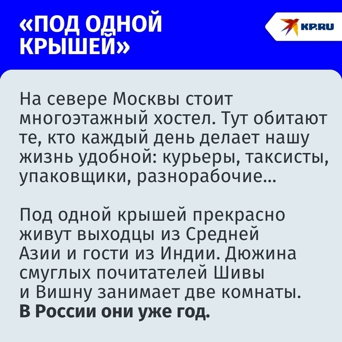 &laquo;Не потеем и не болеем&raquo;: индийские рабочие в России раскрыли свои зарплаты - 28.01.26 20:06