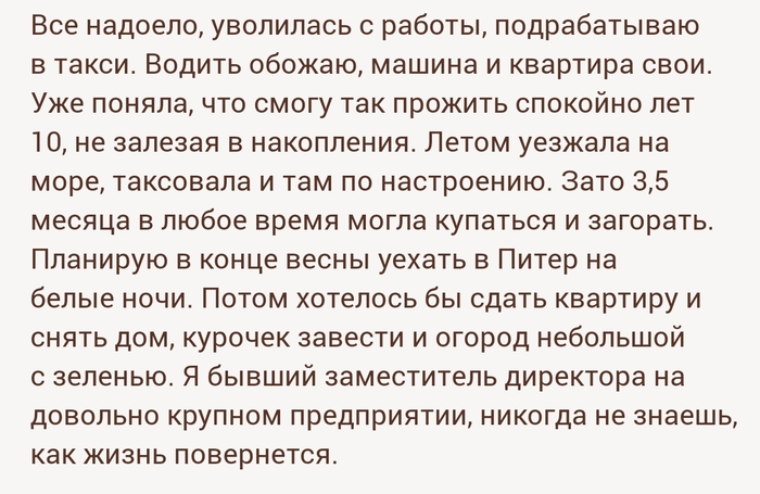 Никогда не знаешь как жизнь повернется!!! - 24.04.26 04:26