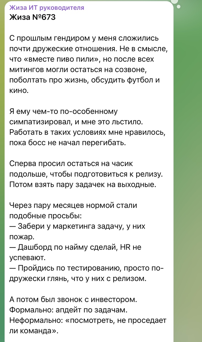 Про дружбу на работе - 22.09.26 14:53