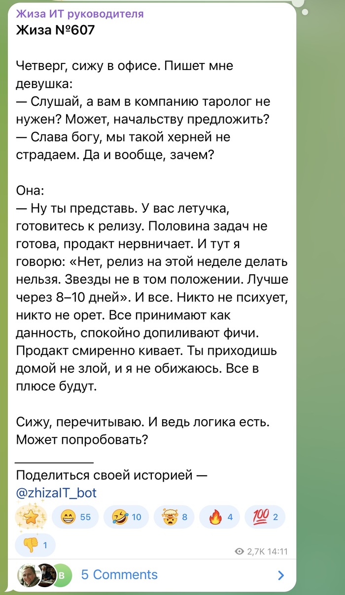 «Вам таролог не нужен?» - 30.04.26 14:15
