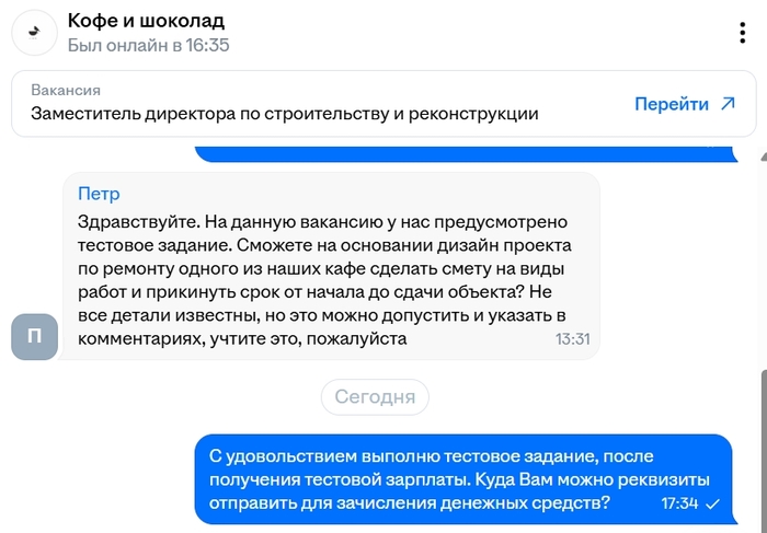 Тестовое задание - 01.04.26 18:49