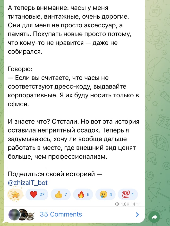 Начальство окопалось до внешнего вида - 10.04.26 14:51