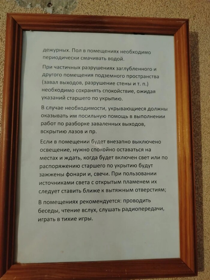 Как я травил этим летом - 09.09.26 21:46