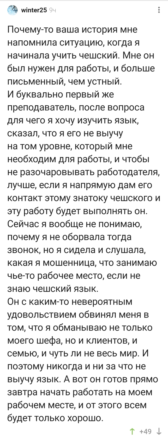 Вот так преподаватель! - 21.03.26 21:04