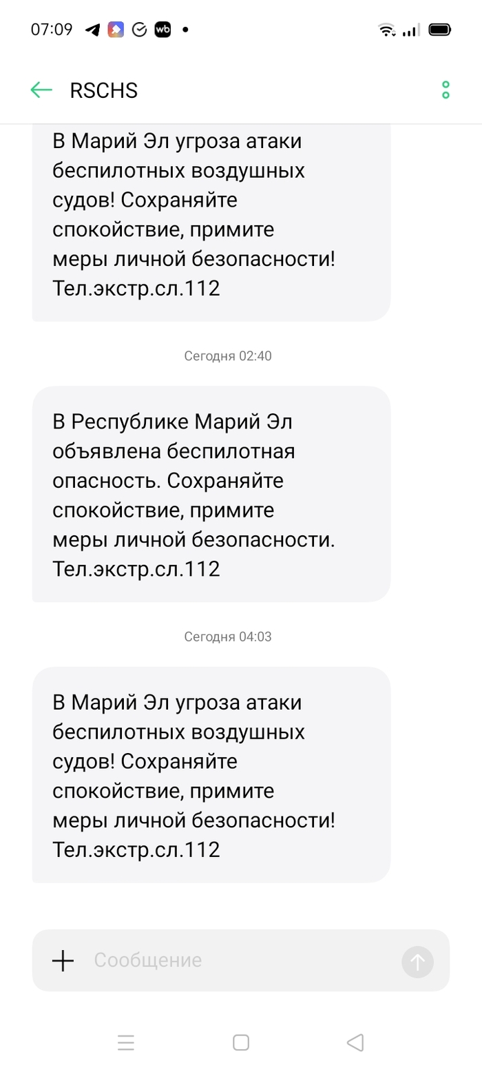Волки! Волки! - 07.09.26 07:22