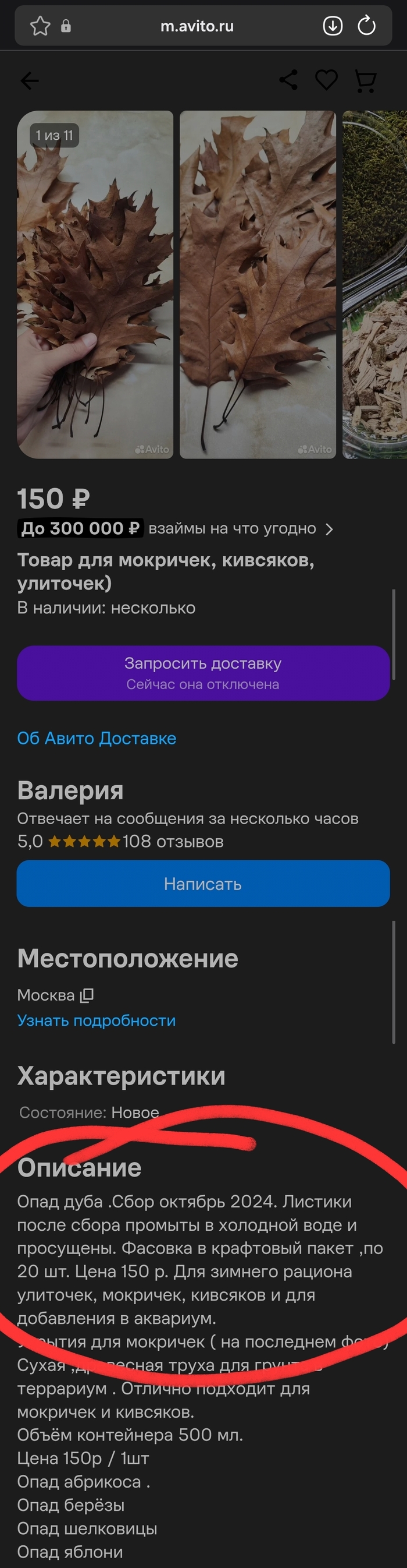 Ответ на пост «Лёгкий заработок...» - 31.08.26 20:27