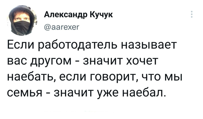 Про графики, выходные, переработки, больничные и отпуска. ИМХО дефективного менеджера - 06.06.26 19:57