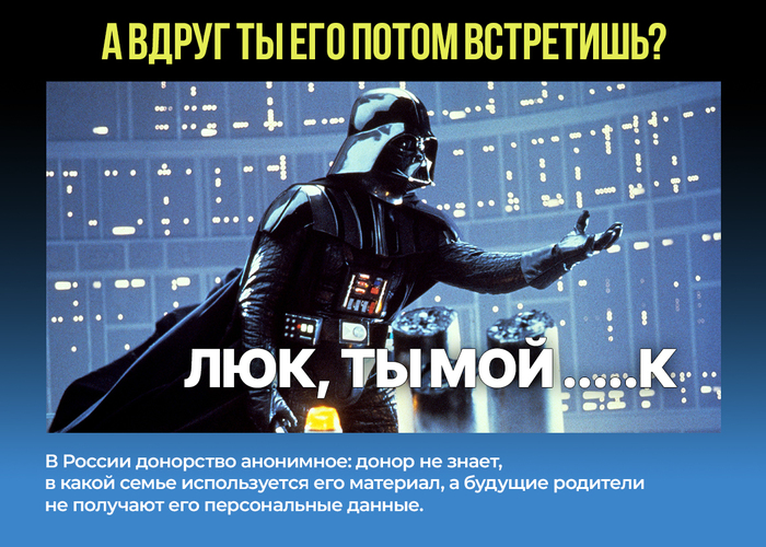 Вознаграждение донорам спермы