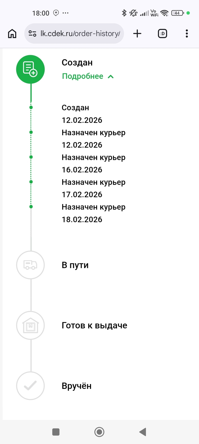 СДЭК не приспособлен для бизнеса - 18.02.26 19:44