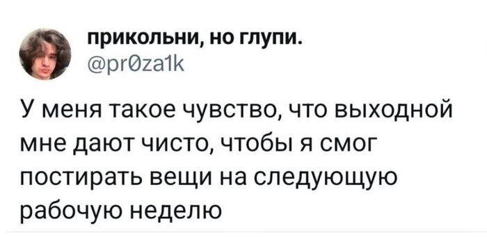 Как у вас прошли выходные? - 19.10.26 17:41