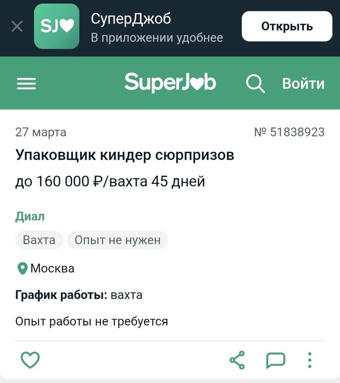160 тыс за упаковку киндеров. Вы бы согласились? - 02.04.26 20:37