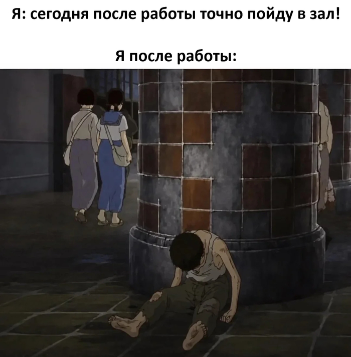 Откуда вы берёте силы на это? - 23.09.26 15:06