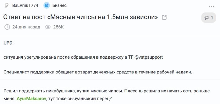 Плесень на джерках