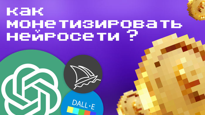 Заработок на нейросетях без вложений — ТОП-10 способов как заработать на ИИ 2026 - 21.01.26 17:05