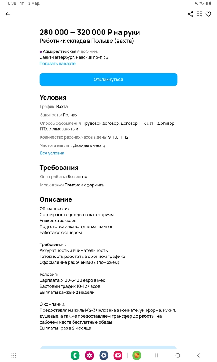Но что то смущает... - 13.03.26 10:56