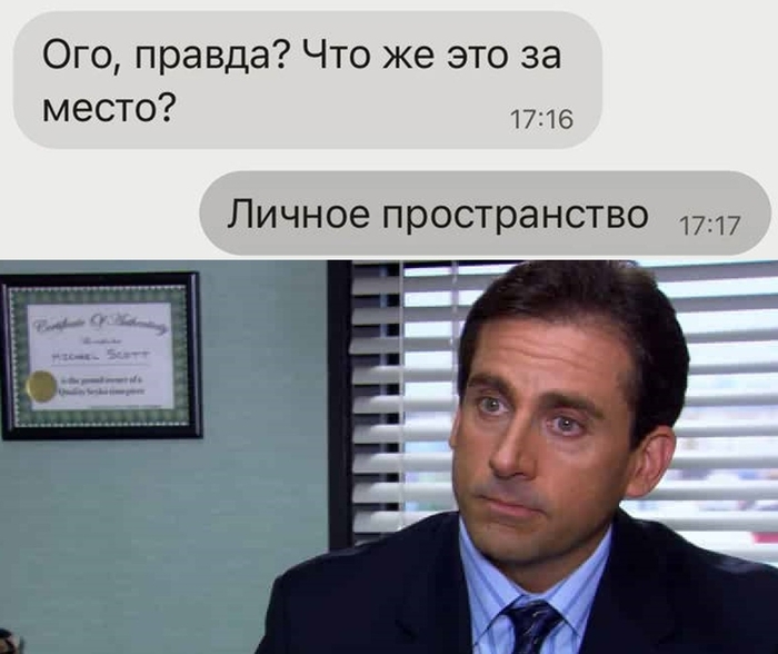 Личное пространство - 08.02.26 13:07